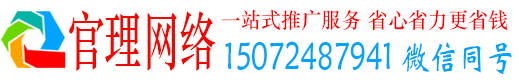 万州官理竞价推广