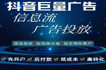 社交媒体平台上的信息流广告优化策略